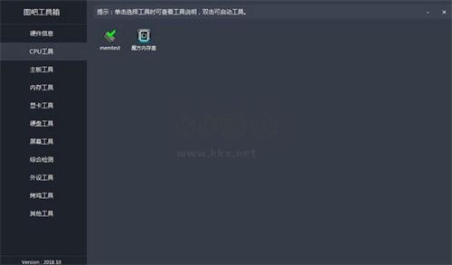圖吧工具箱激活win10專業版