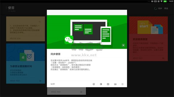RemixOS系統最新版