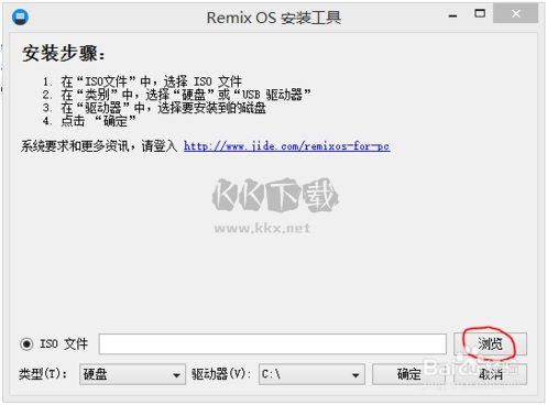 RemixOS系統最新版