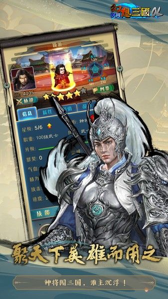 漢風(fēng)幻想三國(guó)最新版