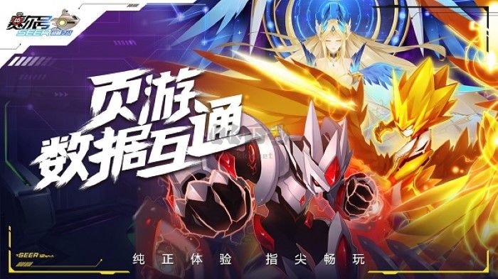 賽爾號h5巔峰之戰安卓版