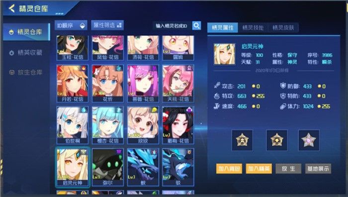賽爾號h5巔峰之戰安卓版
