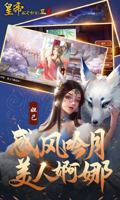 皇帝成長計劃2h5無限資源版