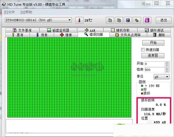 HD Tune Pro綠色版