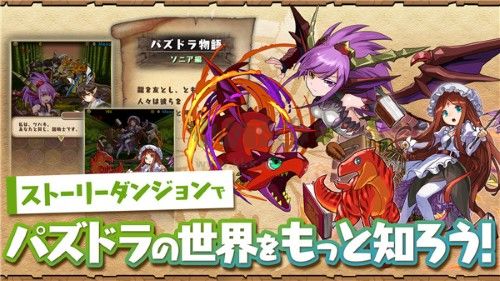 智龍迷城日服版