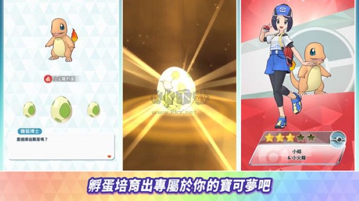 寶可夢大師EX最新版