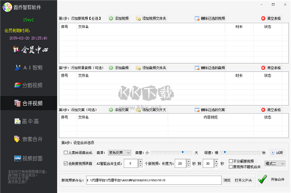 固喬智剪官方正版