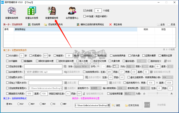 固喬智剪官方正版