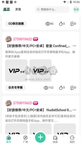 星域社區最新版
