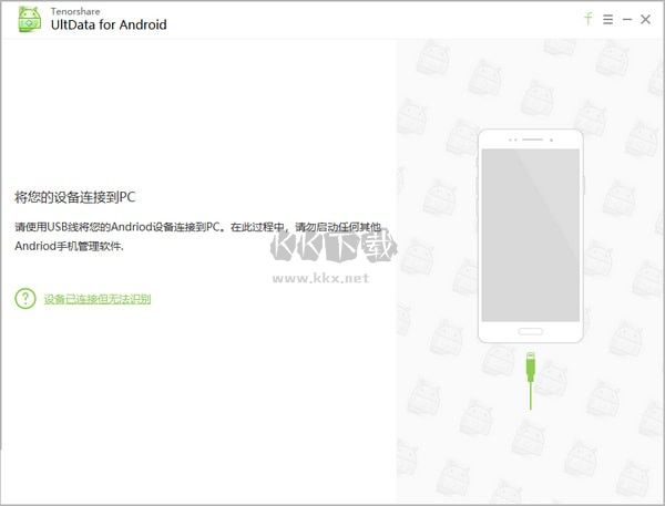 enorshare UltData for Android官網版