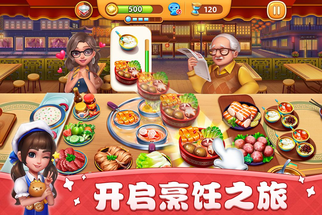 小鎮大廚無限金幣磚石版