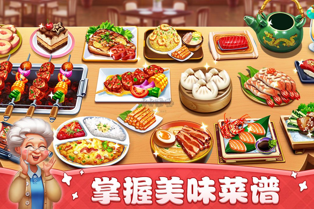 小鎮大廚無限金幣磚石版