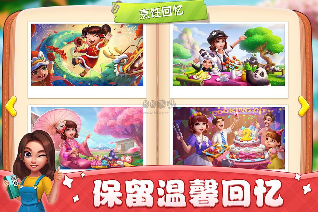小鎮大廚無限金幣磚石版