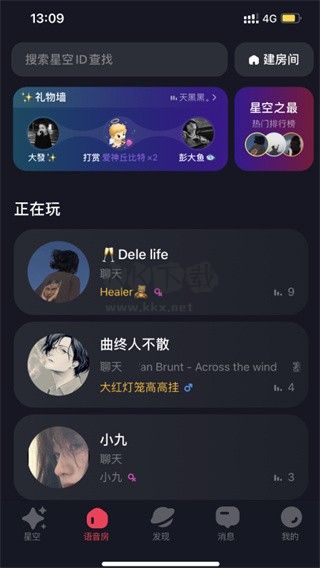 星空之遇官網版