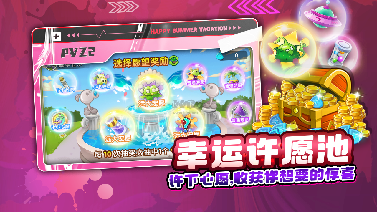 植物大戰僵尸2無限鉆石版
