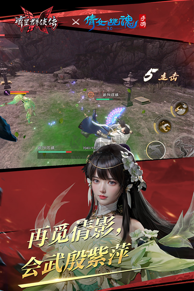 流星群俠傳破解版無限元寶版