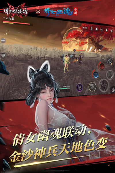 流星群俠傳破解版無限元寶版