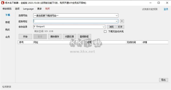 啄木鳥下載器免費版