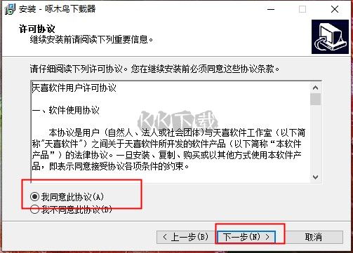 啄木鳥下載器免費版