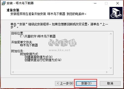 啄木鳥下載器免費版
