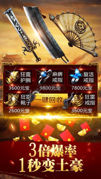 至尊藍月2紅包版