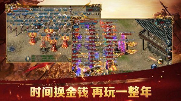 火龍傳奇2024最新版