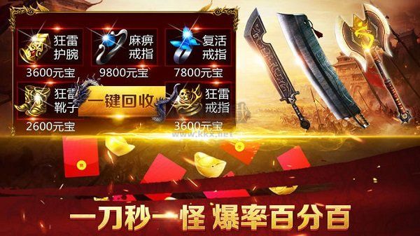 火龍傳奇2024最新版