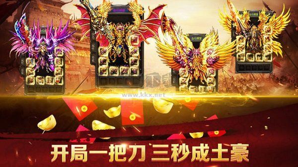 火龍傳奇2024最新版