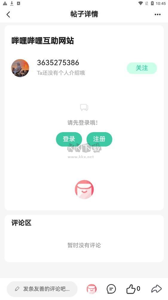 須彌社區2024最新版