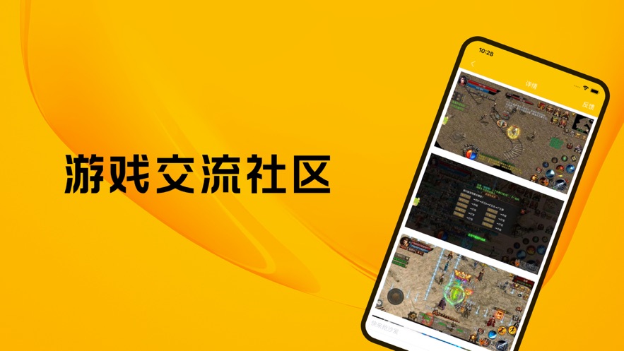 游戲社區(qū)下載-游戲社區(qū)排行-好玩的游戲社區(qū)