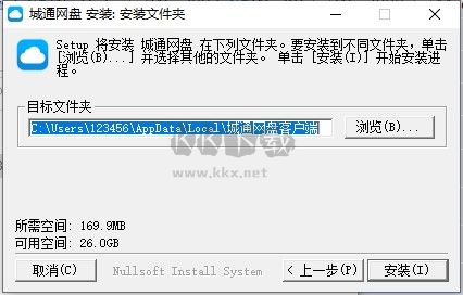 城通網(wǎng)盤(pán)最新版