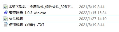 夸克網(wǎng)盤最新版