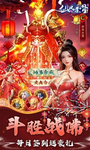 仙風道骨0.1折爆充版
