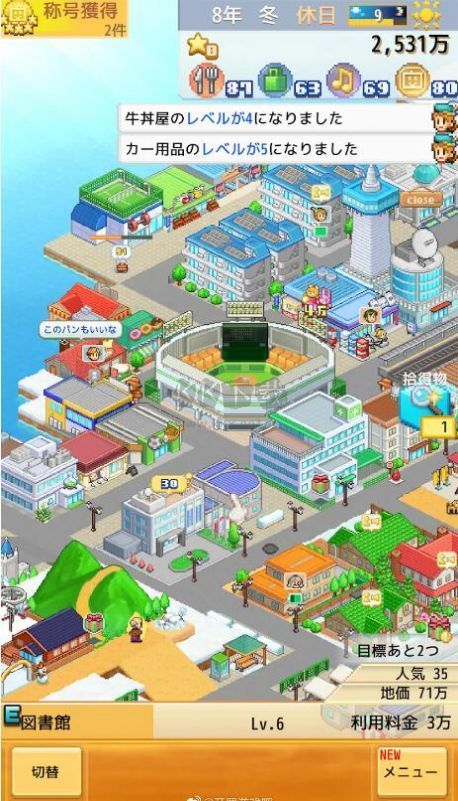 創造都市島物語內置菜單版
