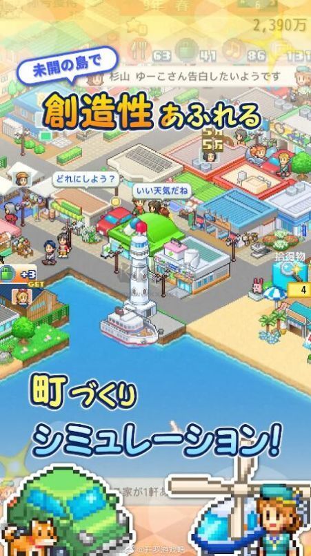 創造都市島物語內置菜單版