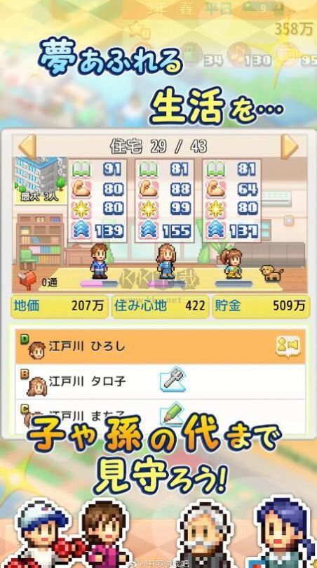 創造都市島物語內置菜單版