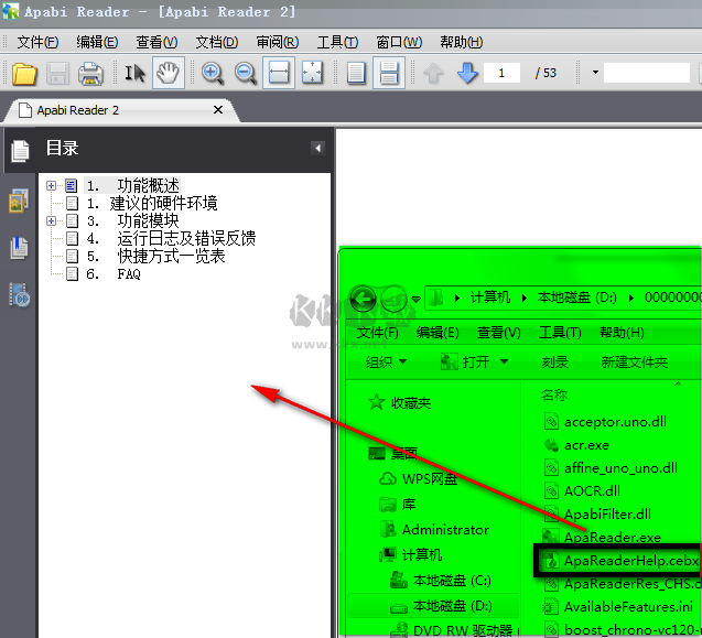 Apabi Reader閱讀器