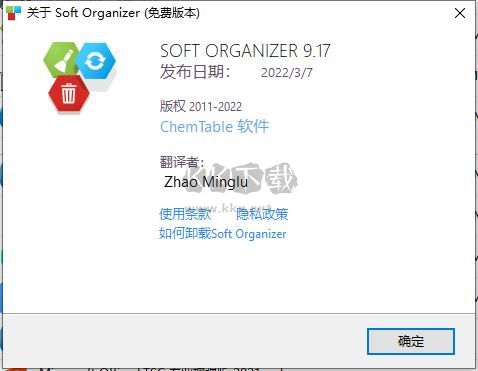 Soft Organizer Pro免費(fèi)版