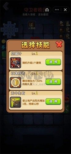 躺平植物大戰(zhàn)僵尸無限金幣內(nèi)購版