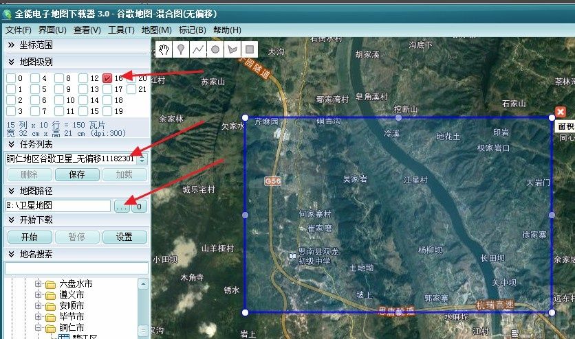 全能電子地圖下載器最新版