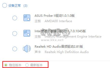 驅動精靈最新版