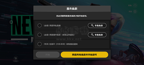 絕地求生未來之役國際服