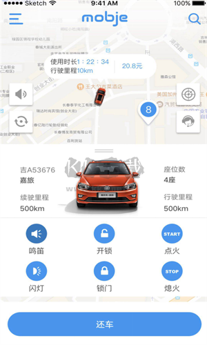 摩捷出行官方版