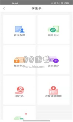 深圳通正版