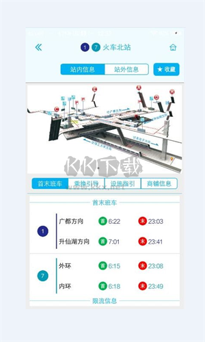 成都地鐵專業版
