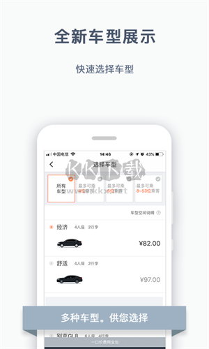 陽光出行官網版