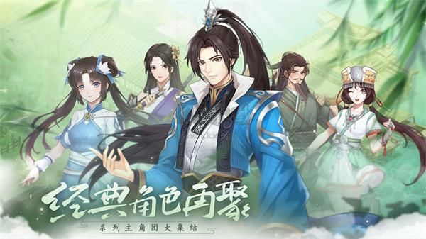 仙劍奇俠傳新的開始最新版