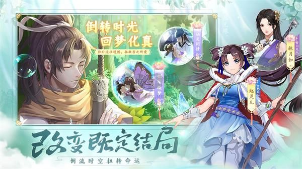 仙劍奇俠傳新的開始最新版