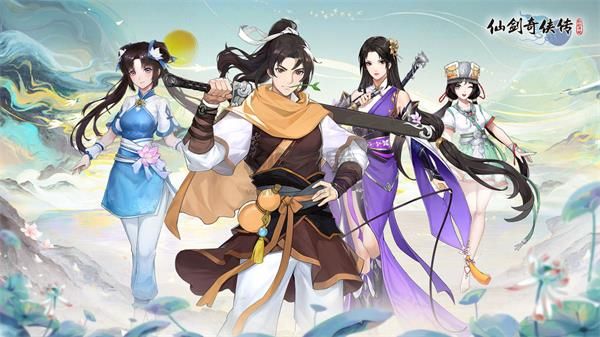 仙劍奇俠傳新的開始最新版