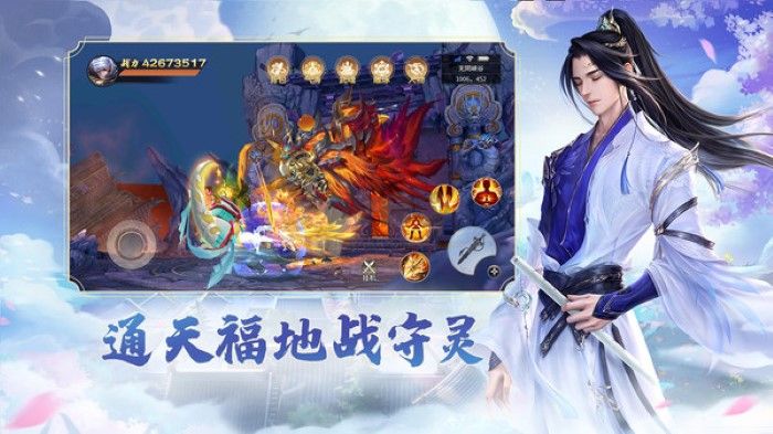 青云訣2伏魔區破解版